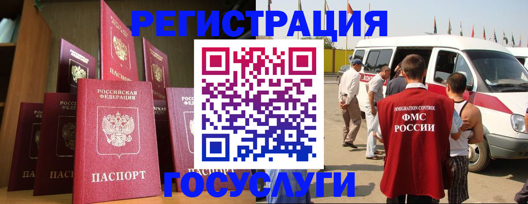 прописка законно в Боре