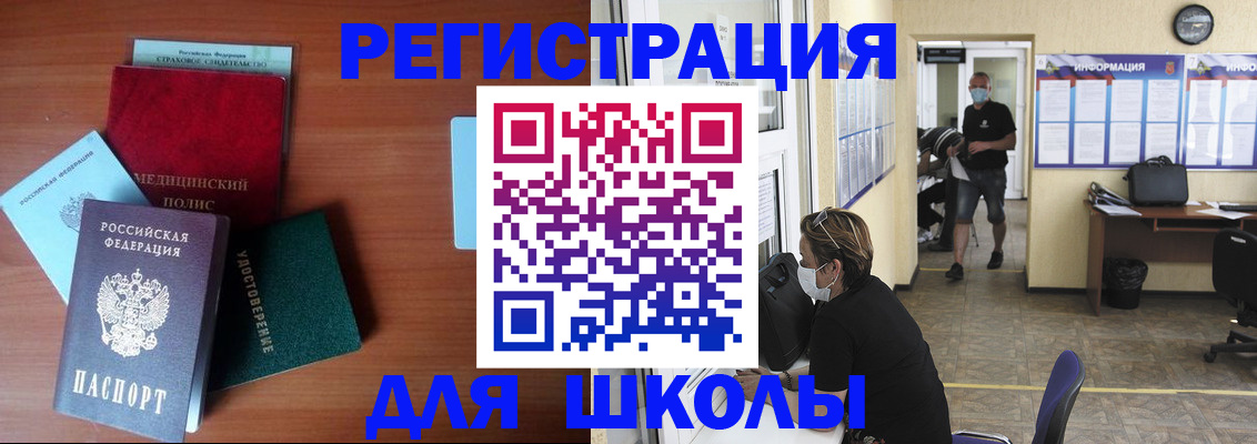 прописка гарантия в Боре